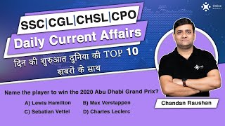 15 December Current Affairs | Daily Current Affairs Questions for SSC Exam | Online Benchers
