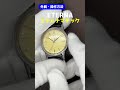 【外観・操作】eterna matic エテルナ エテルナマチック ss ラウンド エイジングダイヤル オートマチック 代行おまかせコース