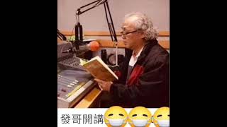 【發哥開講】坂本龍馬的夢與冒險 | 明治維新的英雄們 • 1