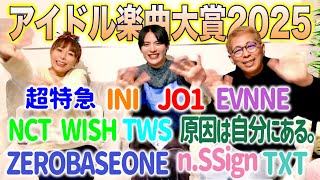 【楽曲大賞2024】１位の曲がまさかすぎた！！