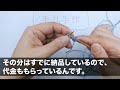 【スカッとする話】早期退職し起業した俺の会社に元上司が「5000万の納品キャンセルなwもう他と契約したからw」俺「え？1週間前に納品して代金もらってますが」元上司「は？」【修羅場】