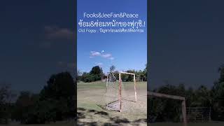 DO::FLYFLIGHT0044-ฝึกซ้อมทักษะบินและซ่อมปรับแต่งเครื่องบินเล็กบังคับวิทยุ ก่อนแข่งขันศิลปหัตถกรรม71