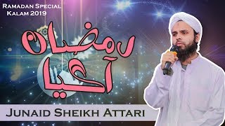 New Ramazan Kalam | Ramazan Aagaya by Junaid Shiekh Attari | Latest Ramazan Naat 2021