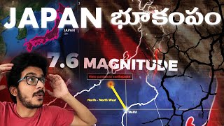 Earthquakes | Everything about Tectonic plates, Seismic waves, and Science behind them