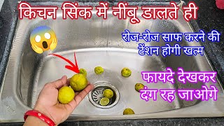 6 बहुत ही काम आने वाले टिप्स जिस घर किचन के मुश्किल काम होंगे आसान# kitchen tips #cleaning tips