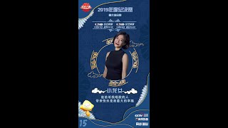 《星光大道》2019年度總決賽第六場分賽播出時間, 香港旺角小龍女龍婷