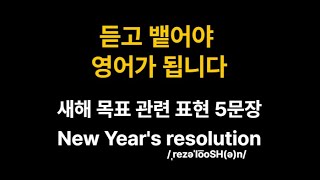 영어 하루 5문장 x 365일 인풋으로 승부봅시다 | 기초영어회화 | 영어회화듣기 | 생활영어회화 | 영어반복듣기