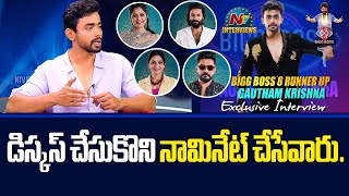 Gautham Krishna about Groupism \u0026 Nominations | Nikhil | Prithvi Shetty | NTV Interviews