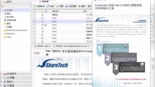 iPhone手機設定IMAP收發信