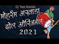 moharram special akhada dhol original sound 2023 dj yaa karim remix full original sound