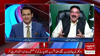 Pakistan Tonight With Sammer Abbas | Top Stories | Hum News Live | 05 June 2022 | Sheikh Rasheed