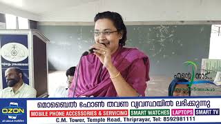 തളിക്കുളം ഗ്രാമപഞ്ചായത്ത് കുടുംബശ്രീയുടെ നേതൃത്വത്തിൽ നിർമിച്ച ദേശീയ പതാക പഞ്ചായത്ത്‌ ഏറ്റു വാങ്ങി.