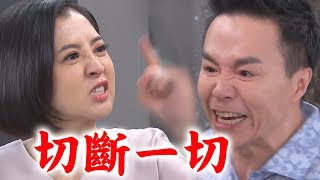 【炮仔聲】EP179預告 家璇最激烈的反抗！韻如鬥智竟輸傻馨？