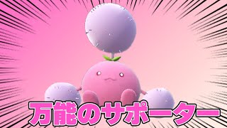 【環境調査#22】なんでもござれ！万能サポのワタッコ【ポケモンSV ダブルバトル】