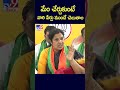 మేం చేర్చుకుంటే వారి పేర్లు ముందే చెబుతాం purandeswari tv9