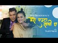 Mero Euta Sathi Cha  with Sushil Nepal