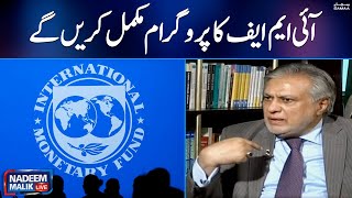 IMF ka program zaroor mukamal karengay | Ishaq Dar | Nadeem Malik Live | SAMAA TV