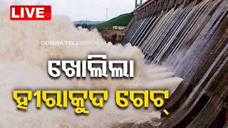 Live | ଖୋଲିଲା ହୀରାକୁଦର ୨ ଗେଟ୍ | Hirakud Dam 2 Gate Open | OTV