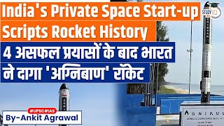 Agnikul Carries Out Successful Launch of Agnibaan, India’s Second Privately-Built Rocket | UPSC
