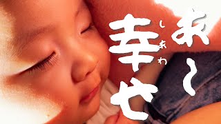 この世の幸せを独り占め。【生後2ヶ月】【授乳】【育児Vlog】