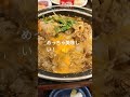 吉野家の牛すき鍋膳 牛丼 吉野家 すき焼き グルメ 冬 応援 おかわり shorts