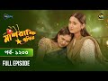 Mashrafe Junior | মাশরাফি জুনিয়র | EP 1203 | Golam Farida Chonda | Sazzad Shuman | DeeptoTV