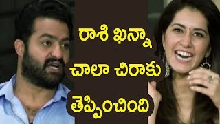 రాశి ఖన్నా చాలా చిరాకు తెపిచ్చింది : NTR Super Fun With Rashi Khanna | Jai Lava Kusa Team Interview