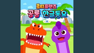 박치기 왕 파키케팔로사우루스