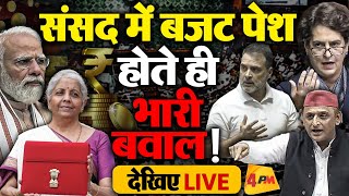 🔴LIVE: Budget 2025 | Nirmala Sitharaman Speech |  Modi | Lok Sabha | Rahul | Priyanka | Akhilesh