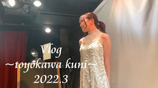 【Vlog】宣材写真とブロマイド撮影しました。