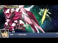 機戰dd 全攻擊 00 raiser gn劍iii trans am 強化巨劍 map srwdd all attack 00 raiser スパロボdd 全武装 ダブルオーライザー