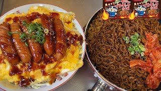 【男飯テロ】ブルダック激辛焼きそば２人前とウインナーエッグ丼が美味すぎた。