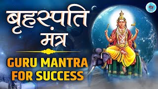 Brihaspati (Jupiter) Mantra | Guru Mantra | Mantra For Success | Jupiter Mantra