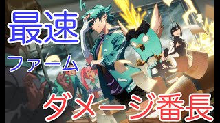 【声有り解説付き】非人類学園 ファームの貴公子？ダメージ番長？雷震子ミッド