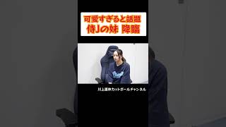 オリックス宮城の妹、宮城弥生がYouTube初登場!! 憲伸ブレーブスの女子マネに決定!!