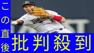 「正直『飛んでくんな』と…そこまでなったのは初めてでした」オリックス・安達了一はなぜ引退を決めたのか「あのエラー」と「取り戻した誇り」