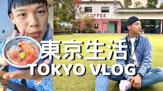 東京Vlog｜最終面試、迪士尼附近的飯店開箱，生魚片吃到飽、東京第一高級和牛燒肉、城市綠洲咖啡廳