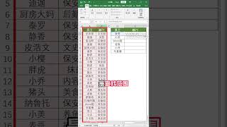 Excel教学 -  你有什么可好横的？#excel技巧 #办公技巧 #文员零基础入门教程 #办公技巧 #powerpoint #photoshop