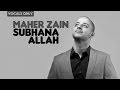 Maher Zain - Subhana Allah | Vocals Only (No Music)