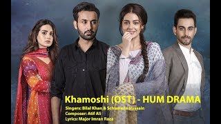 Khamoshi Sound Track - Bilal Khan & Schumaila Hussain - HUM TV DRAMA