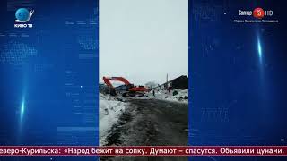 Жителей Северо Курильска эвакуировали из за угрозы цунами 25.03.2020