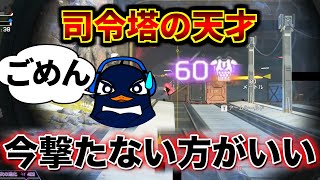 【大会】オーダー(司令塔)が天才だと簡単に優勝出来ることが一目でわかる動画 | Apex Legends