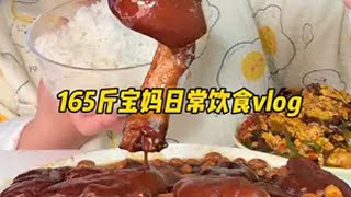 今天也是快乐吃喝的一天～ 好好吃饭好好生活 日常vlog 谁懂这一口的好吃程度