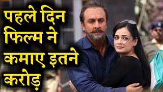 Sanju first day shocking box office collection -AFY News