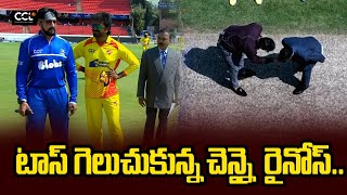 CCL 2025 : Chennai Rhinos VS Karnataka Bulldozers | Chennai Rhinos Won The Toss   | Filmibeat Telugu