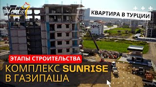 Недвижимость в Газипаша | Комплекс Yekta Sunrise Residence в Турции