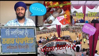 VLOG #3 Going To ਮਹਿਤ ਪੁਰ / ਛਿੰਝ ਮੇਲਾ