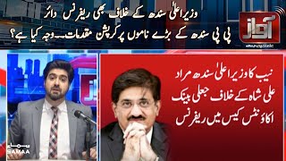 Corruption cases against big names of PPP Sindh, what is the reason? | SAMAA TV