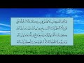 سورة النساء (الآية 155 ~ الآية 176) - عبدالرحمن بن عبدالعزيز السديس