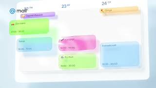 Mail представил масштабное обновление